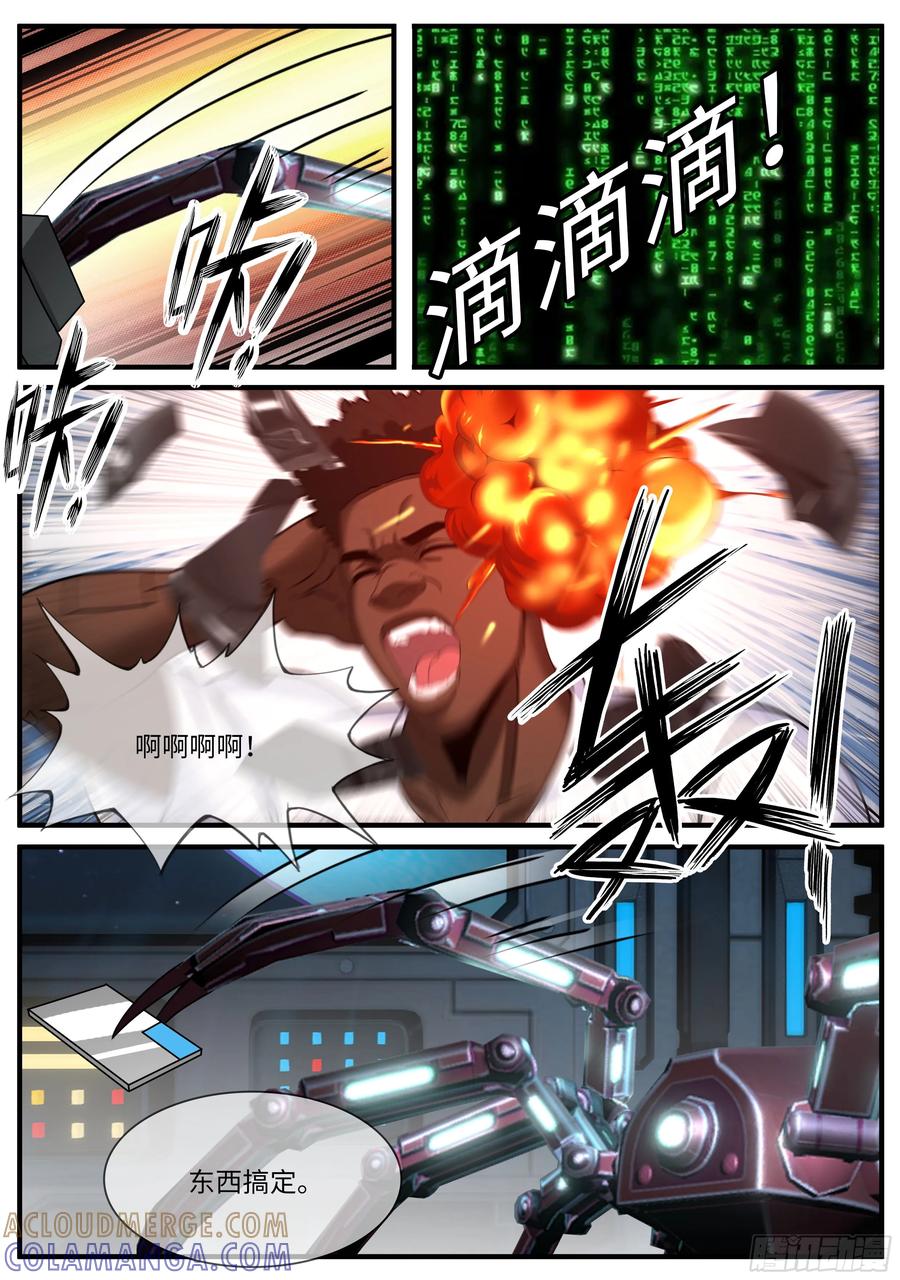 系统送我避难所 任务开始 第9页