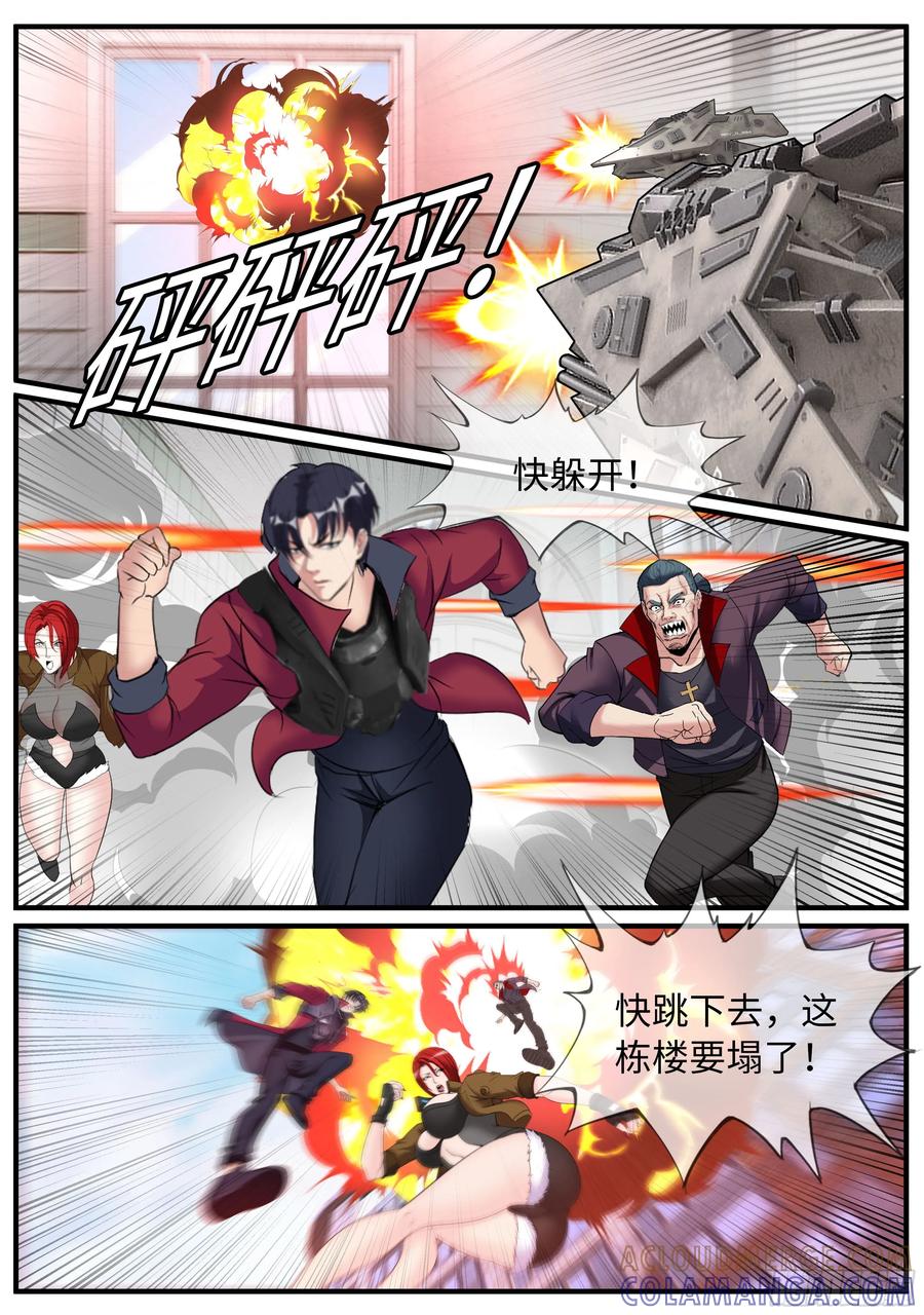 系统送我避难所 有救 第7页
