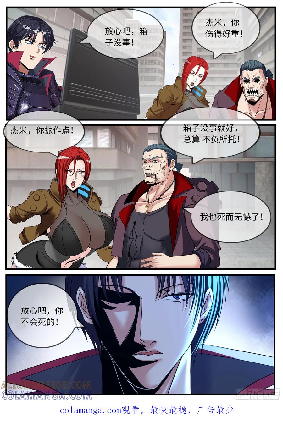 系统送我避难所 有救 第10页