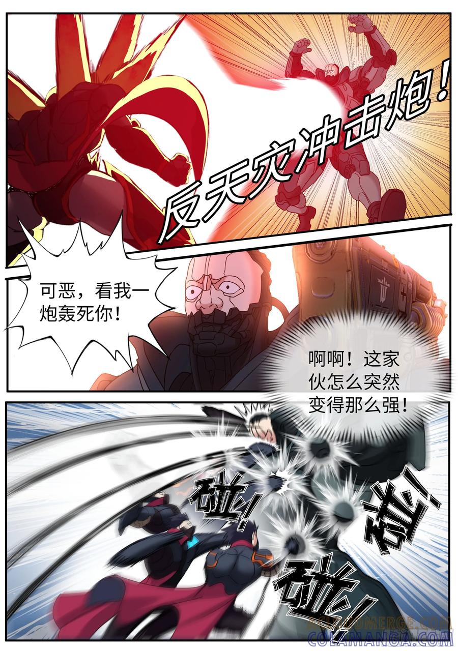 系统送我避难所 有救 第5页