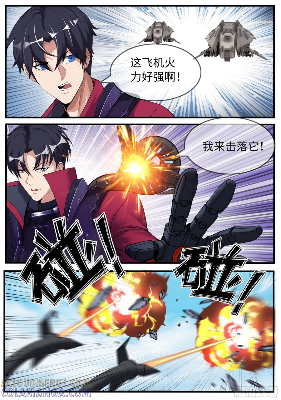 系统送我避难所 有救 第8页