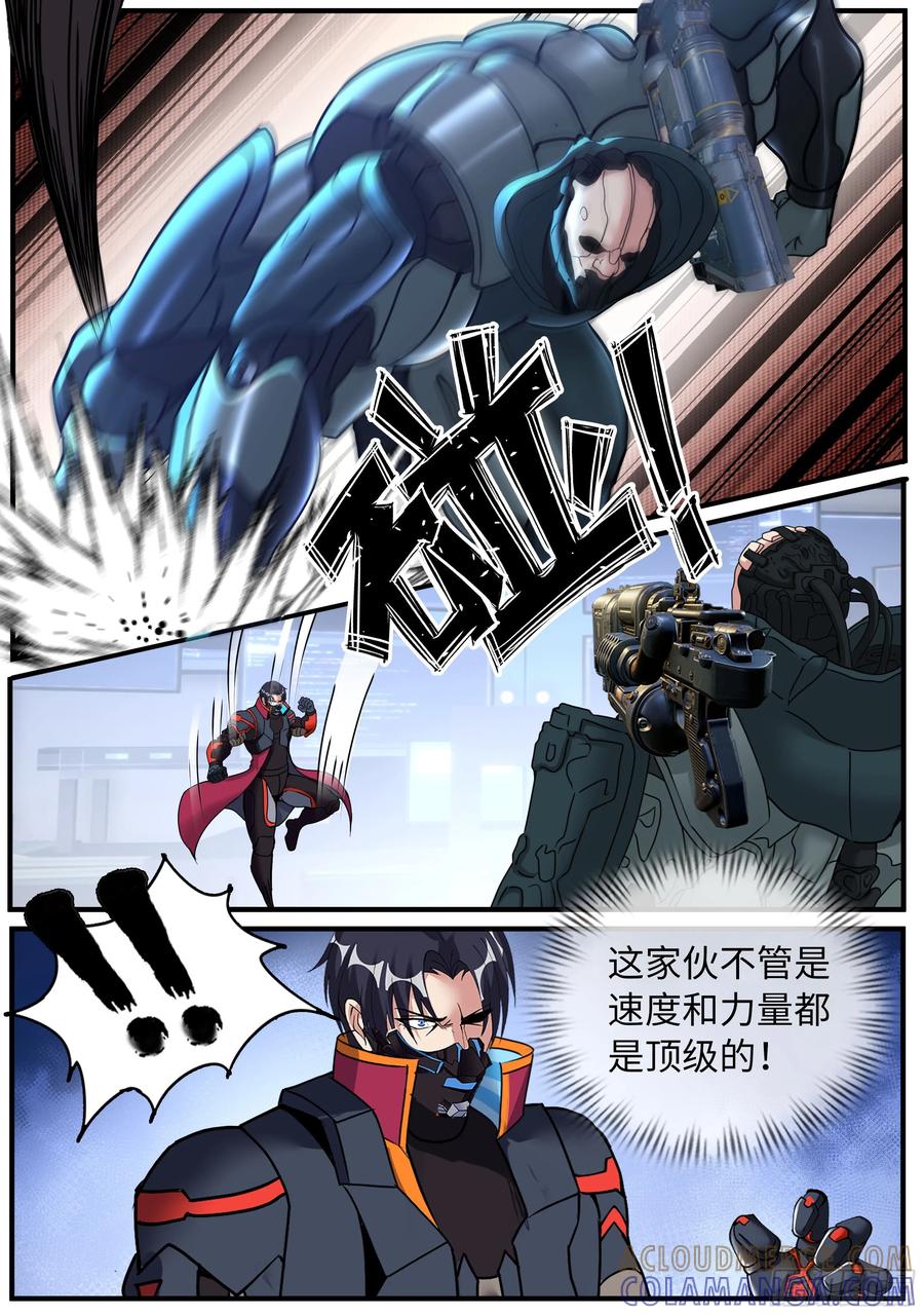 系统送我避难所 有救 第3页
