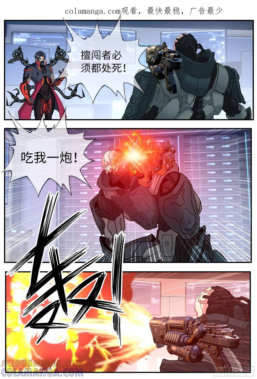 系统送我避难所 有救 第1页
