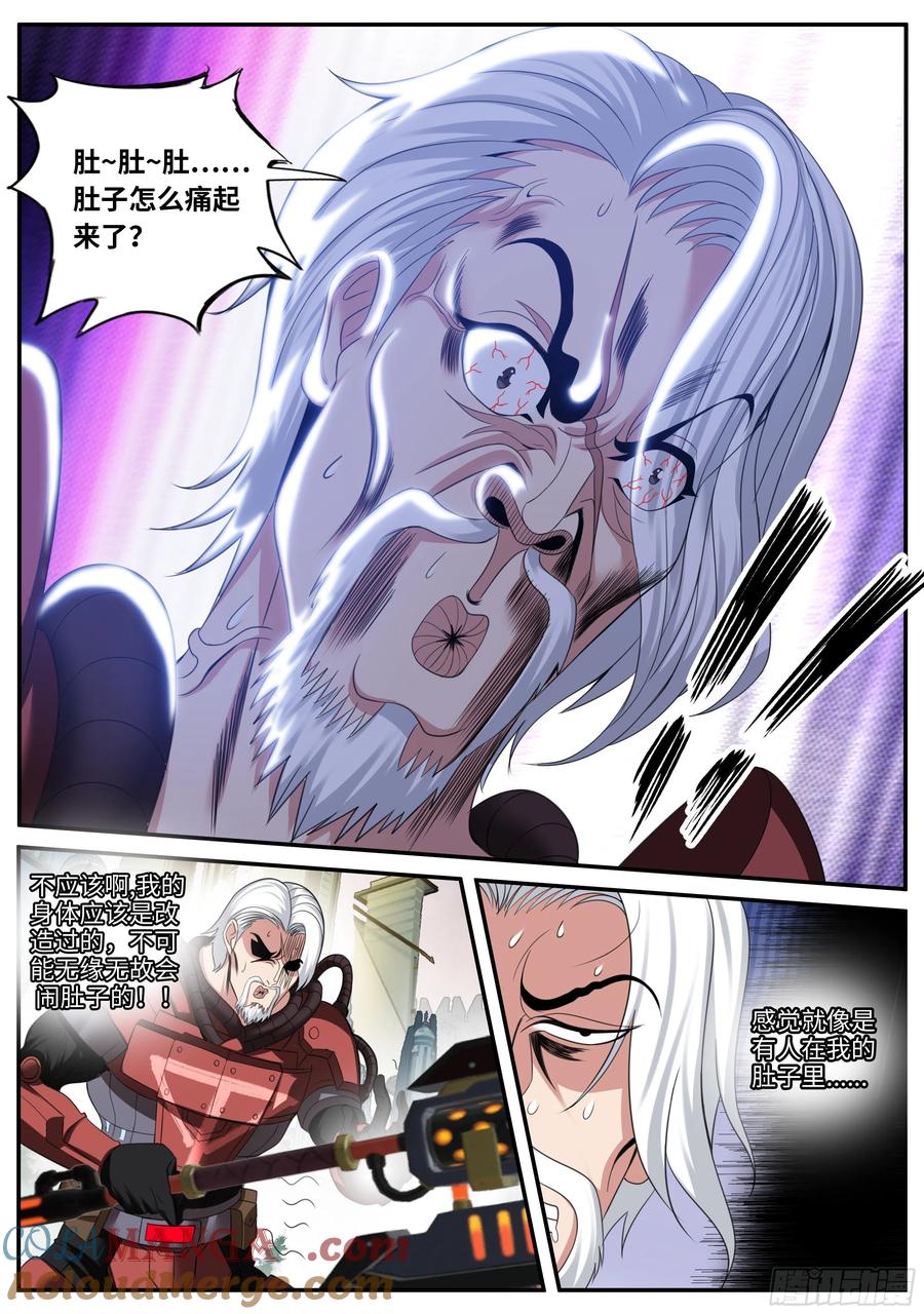 系统送我避难所 黑暗华子！ 第10页