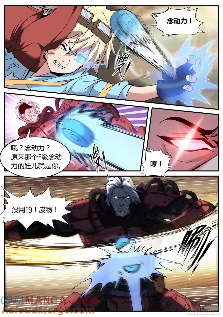 系统送我避难所 黑暗华子！ 第4页