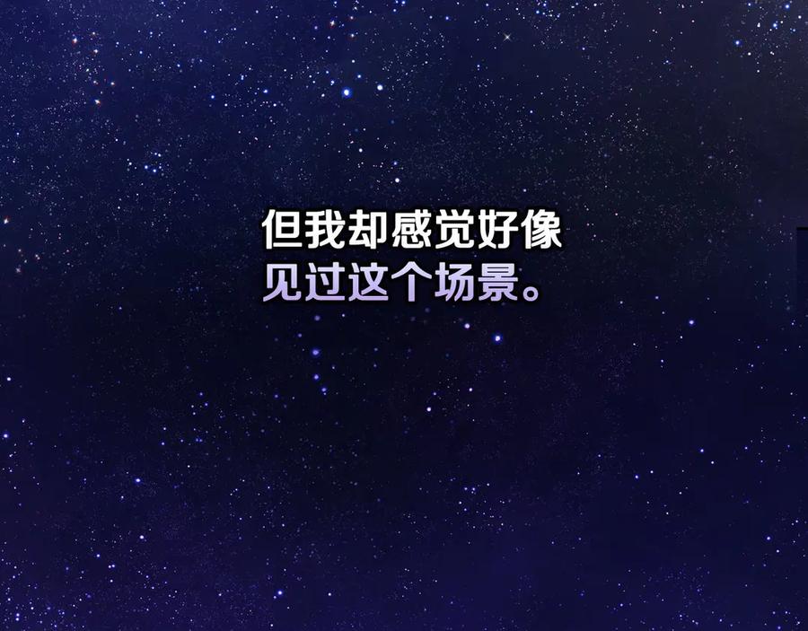 月光图书馆 - 第58话 各怀心事 - 第98张图