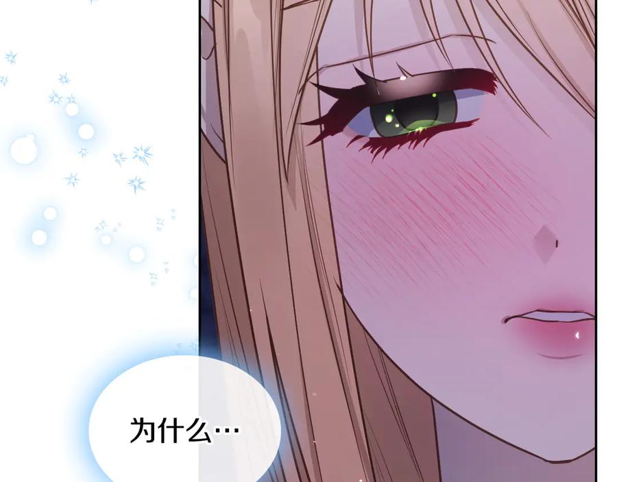 月光图书馆 - 第58话 各怀心事 - 第102张图