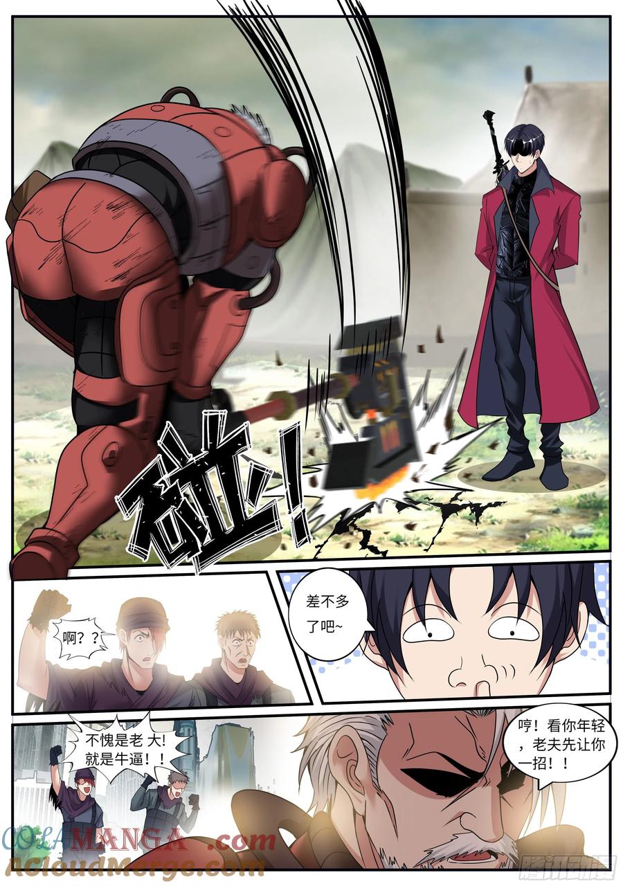 系统送我避难所 黑暗华子！ 第9页