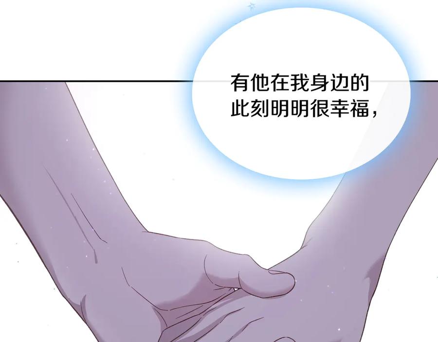 月光图书馆 - 第58话 各怀心事 - 第104张图