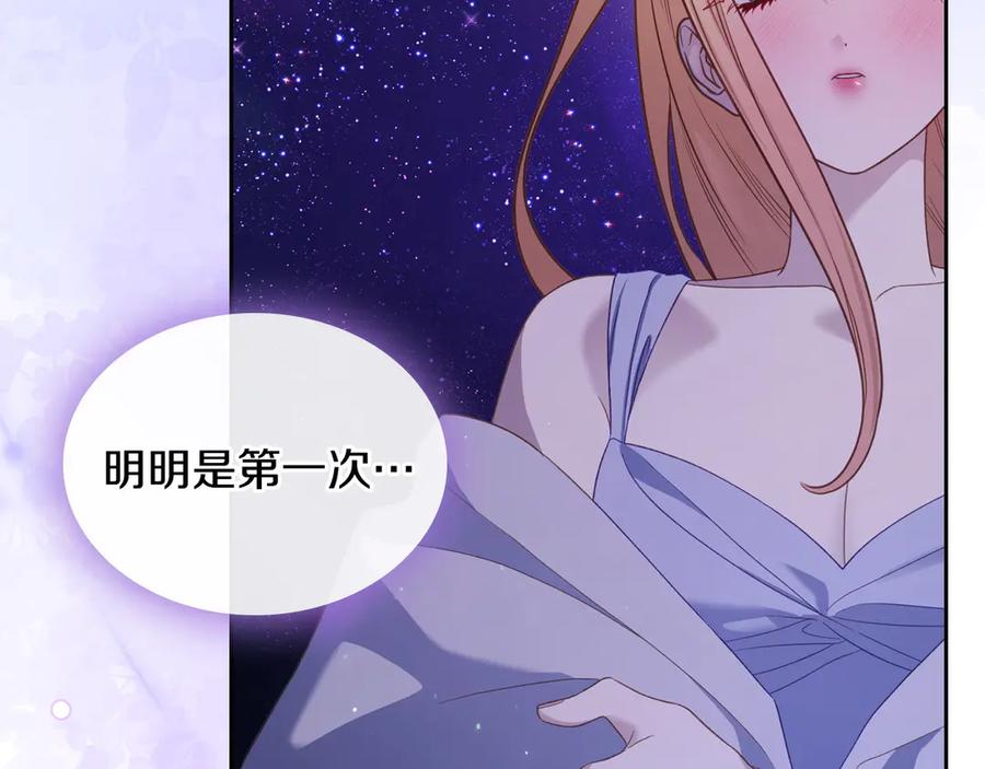 月光图书馆 - 第58话 各怀心事 - 第96张图