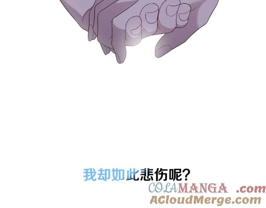 月光图书馆 - 第58话 各怀心事 - 第105张图