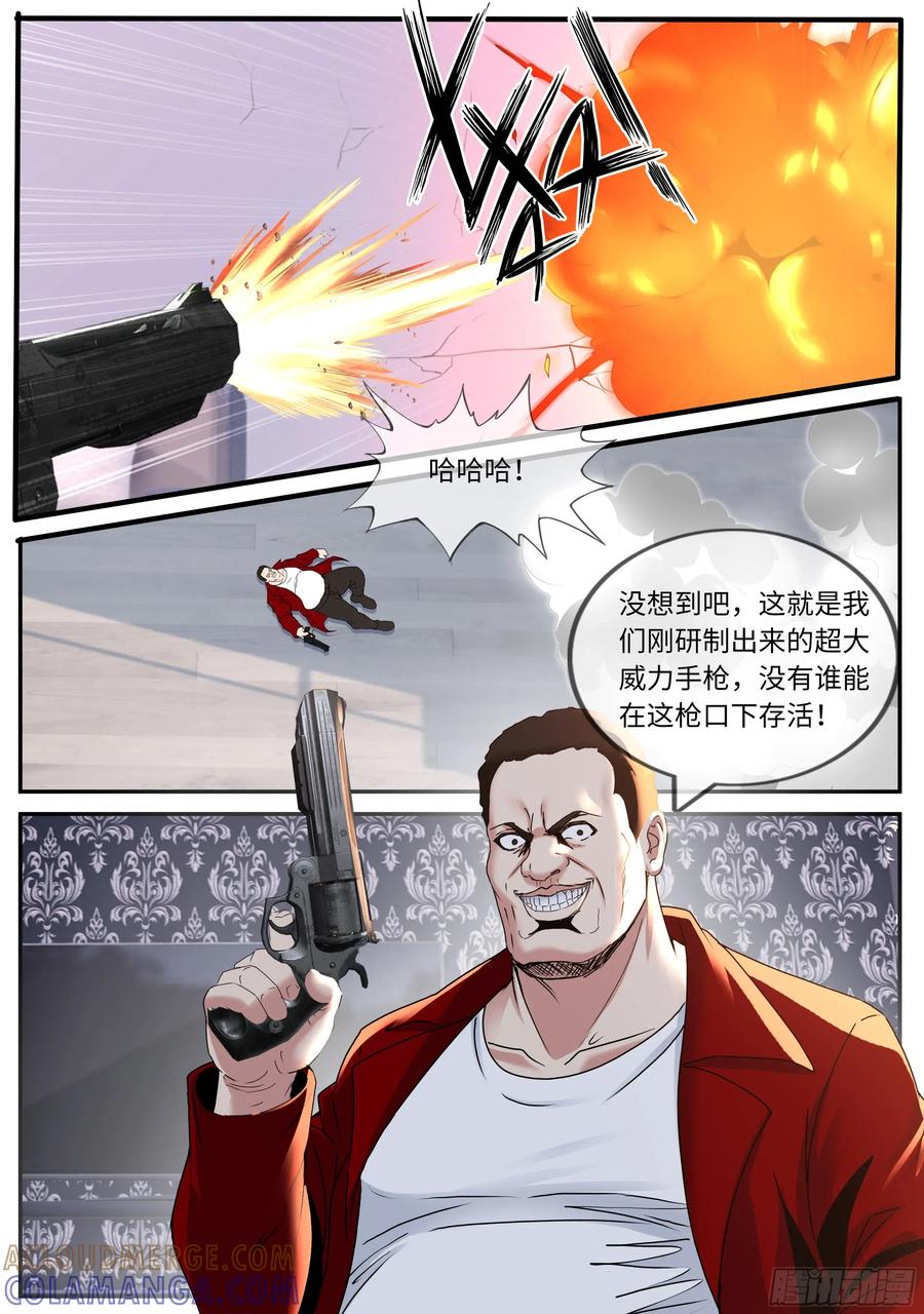 系统送我避难所 任务完成 第3页