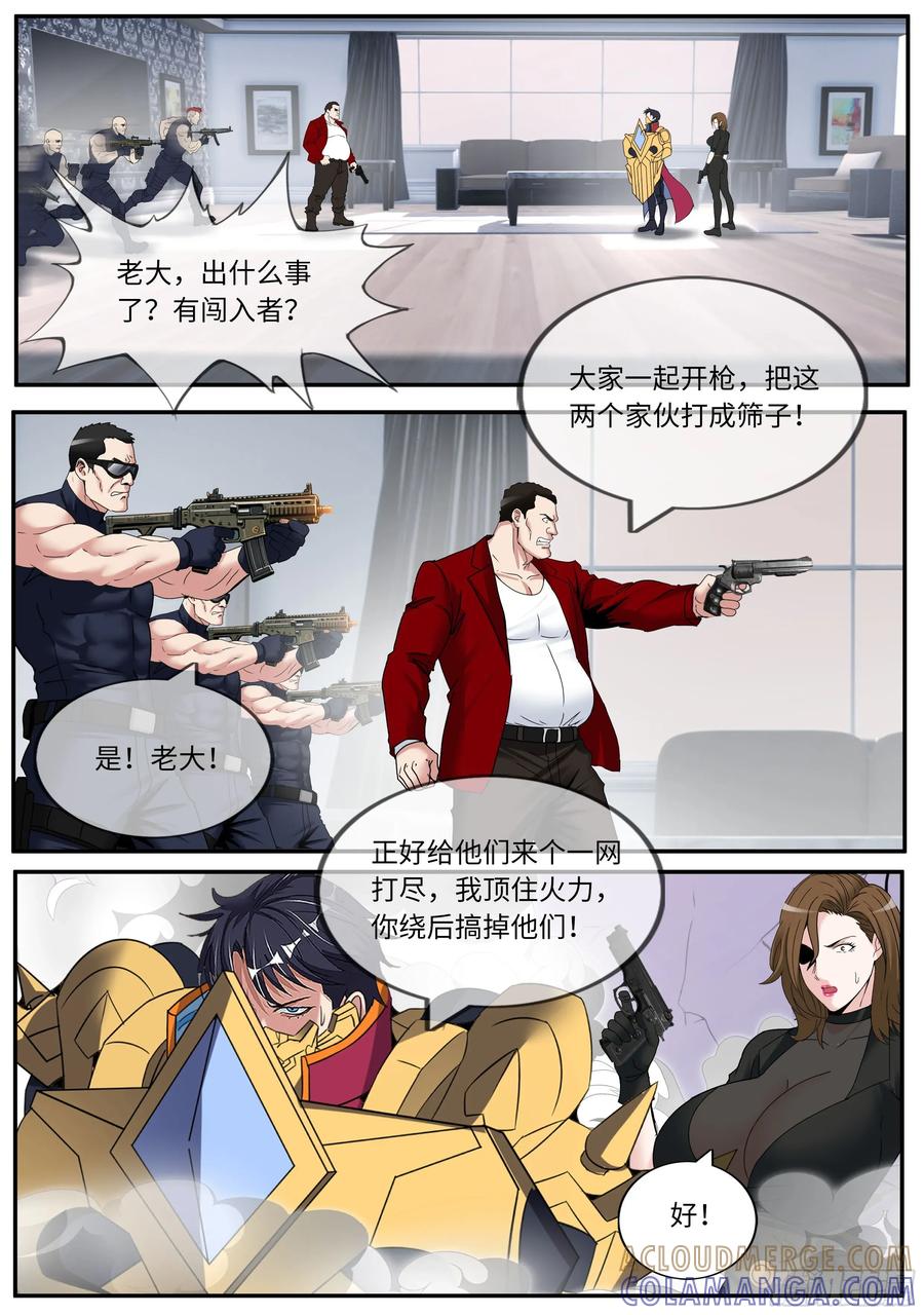 系统送我避难所 任务完成 第5页