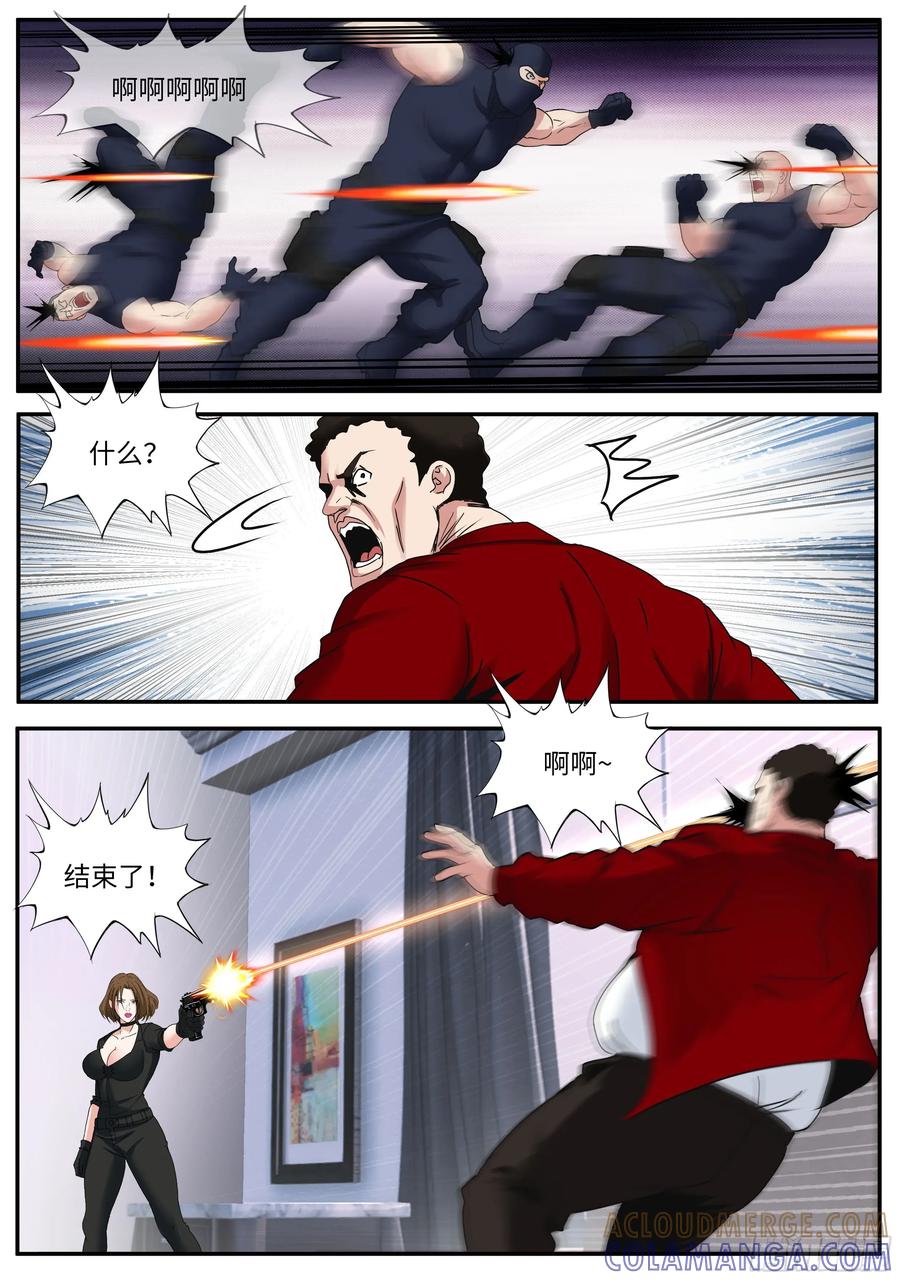 系统送我避难所 任务完成 第7页