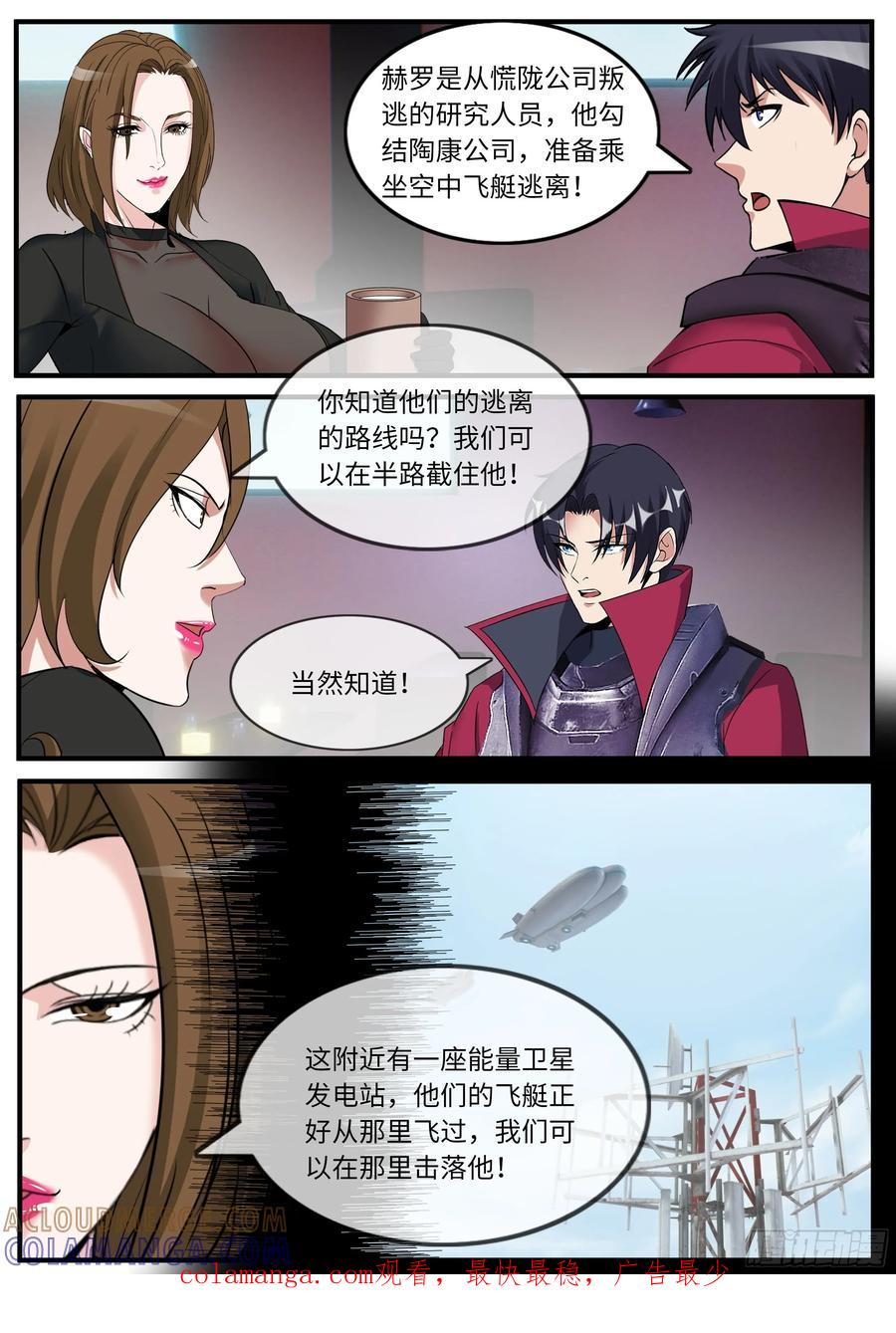 系统送我避难所 任务完成 第10页