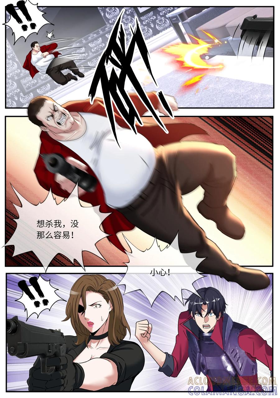系统送我避难所 任务完成 第2页