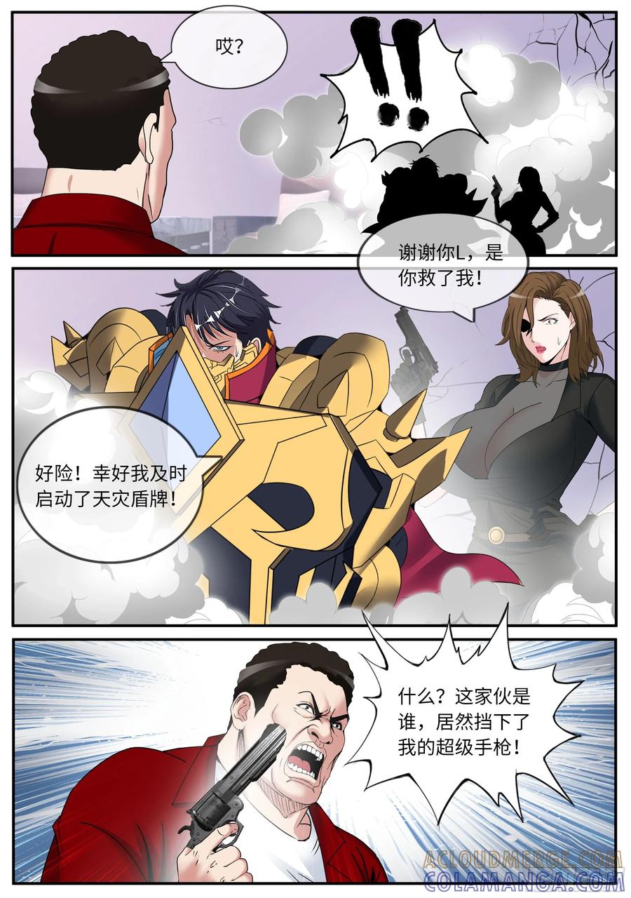 系统送我避难所 任务完成 第4页