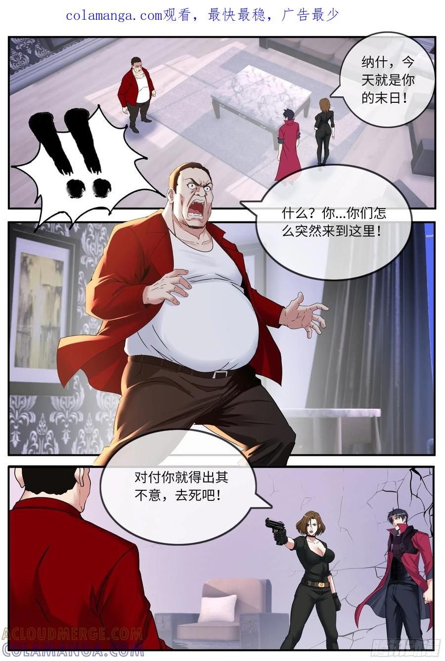 系统送我避难所 任务完成 第1页