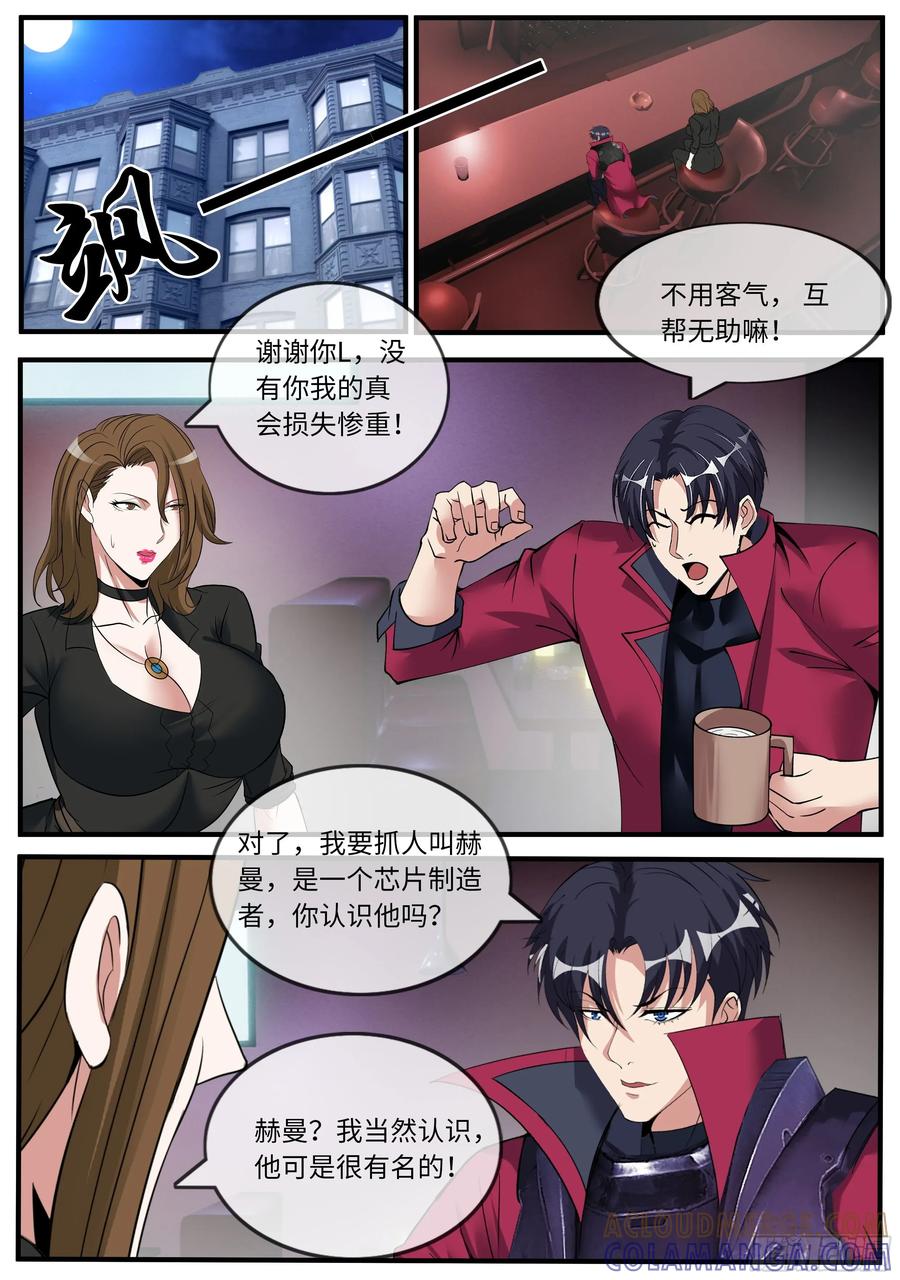 系统送我避难所 任务完成 第9页
