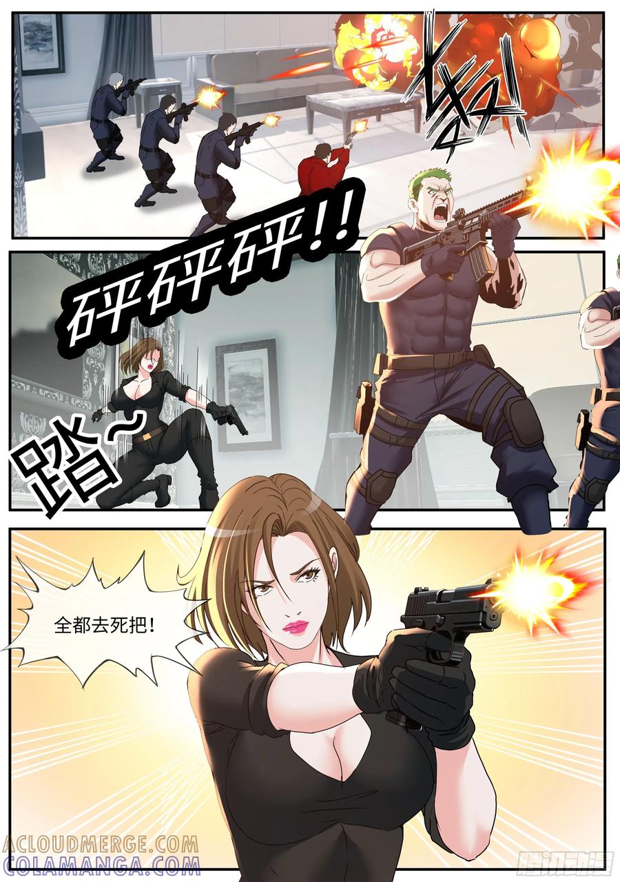 系统送我避难所 任务完成 第6页