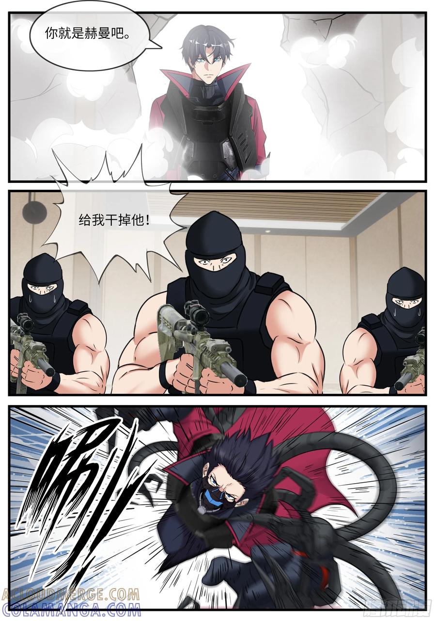 系统送我避难所 任务目标 第10页