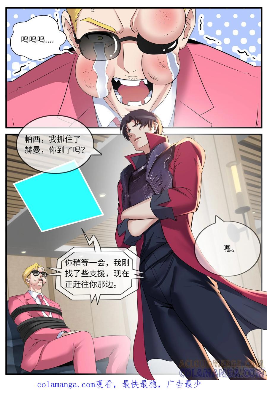 系统送我避难所 任务目标 第12页