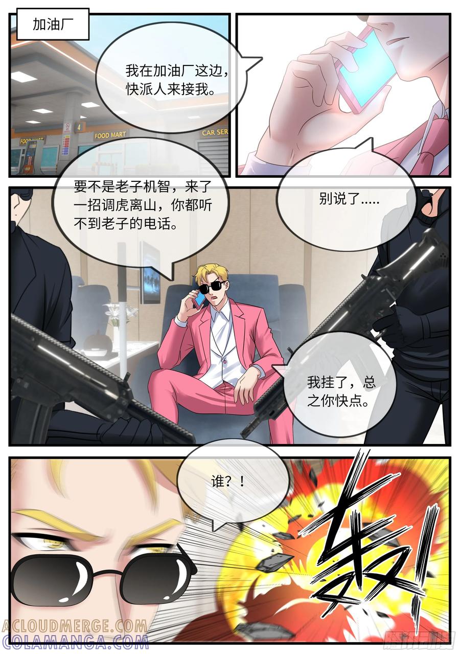 系统送我避难所 任务目标 第9页