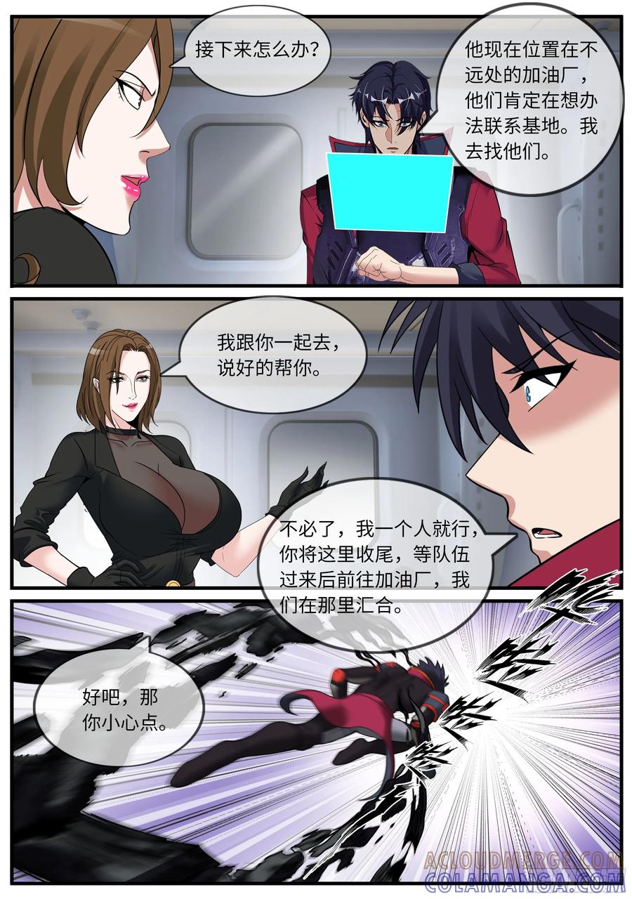 系统送我避难所 任务目标 第7页