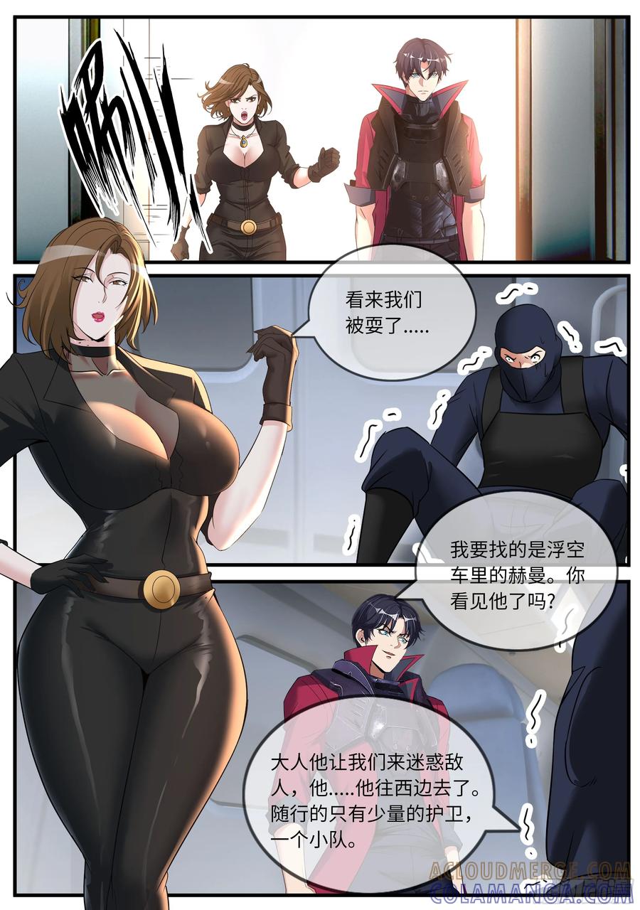 系统送我避难所 任务目标 第6页
