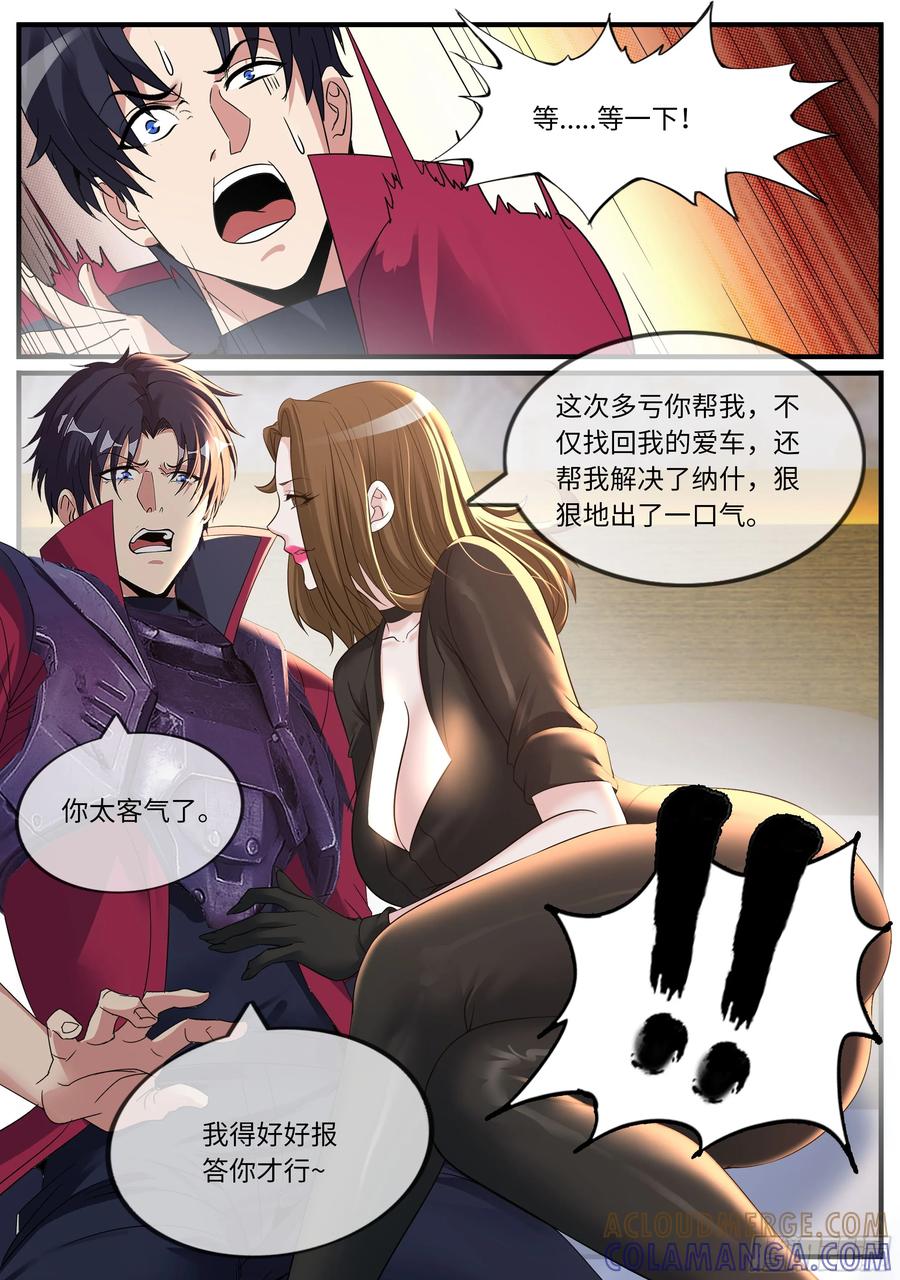 系统送我避难所 殴打 第5页