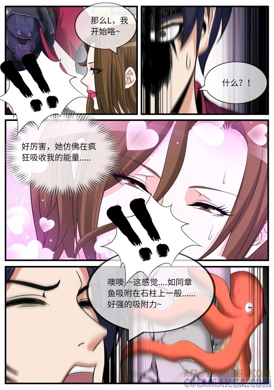 系统送我避难所 殴打 第6页