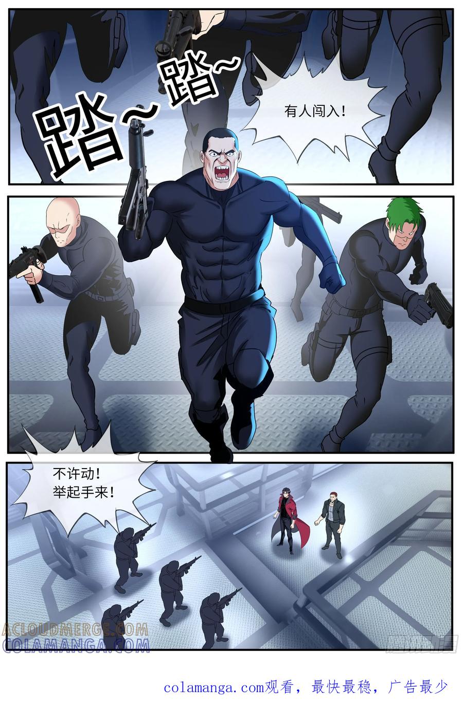 系统送我避难所 潜入 第11页