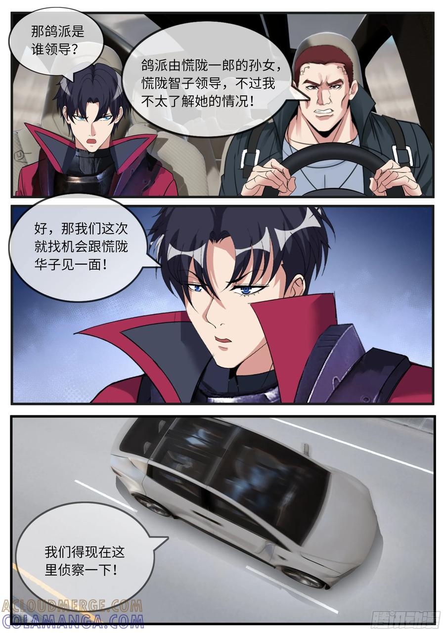 系统送我避难所 潜入 第5页