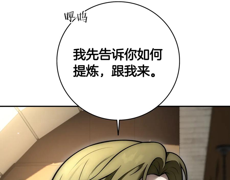 《一键三连后，我无敌了》第6话 沦为金钱的奴隶 第75页