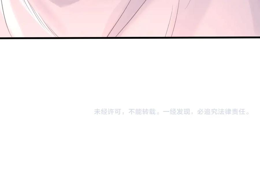 《精卫》第五话 要对我做什么？ 第91页