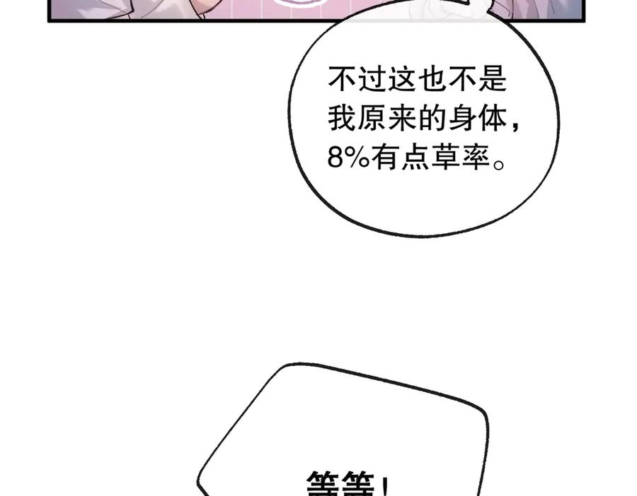 《精卫》第五话 要对我做什么？ 第15页