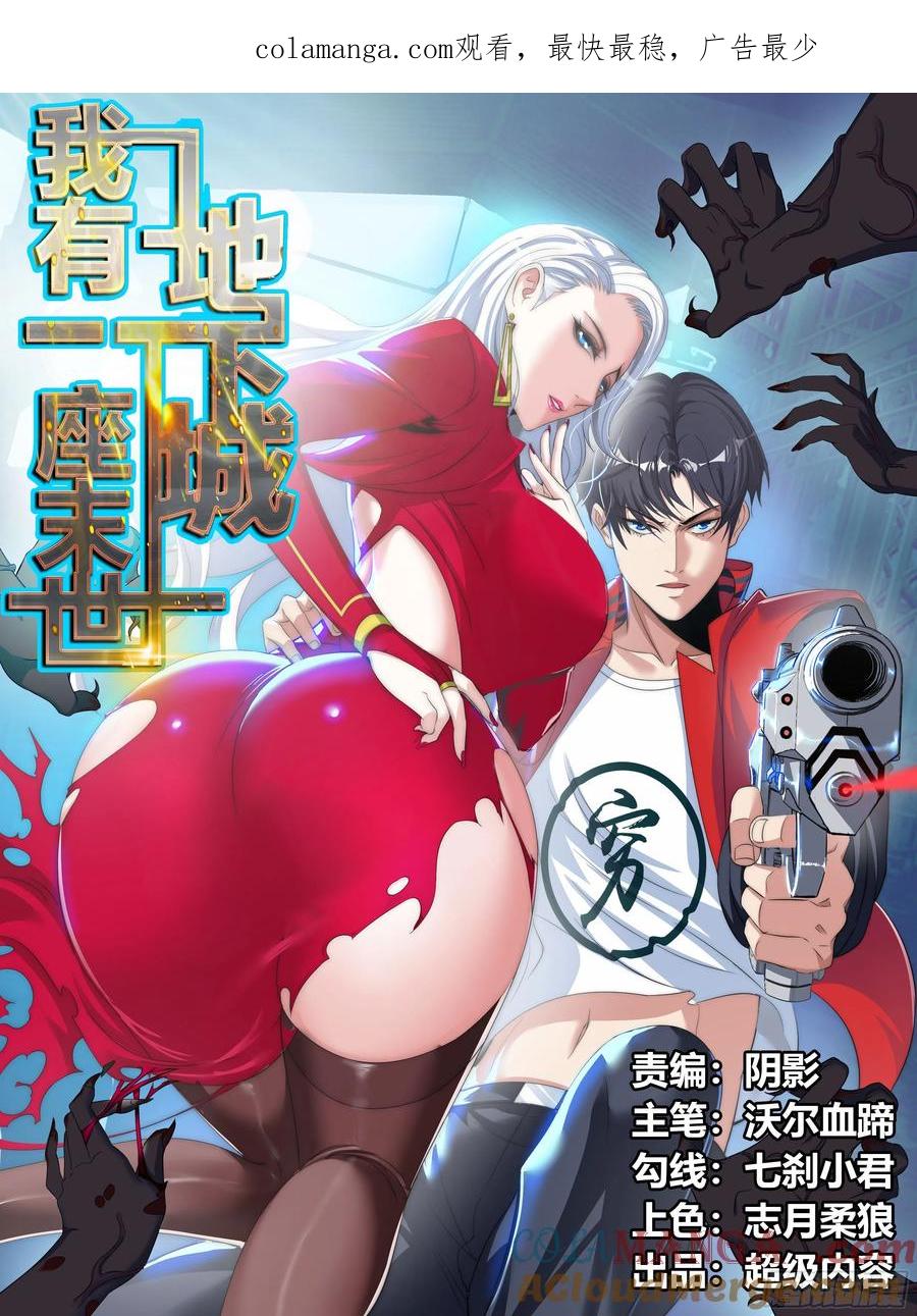 系统送我避难所 避难所~展开！ 第1页