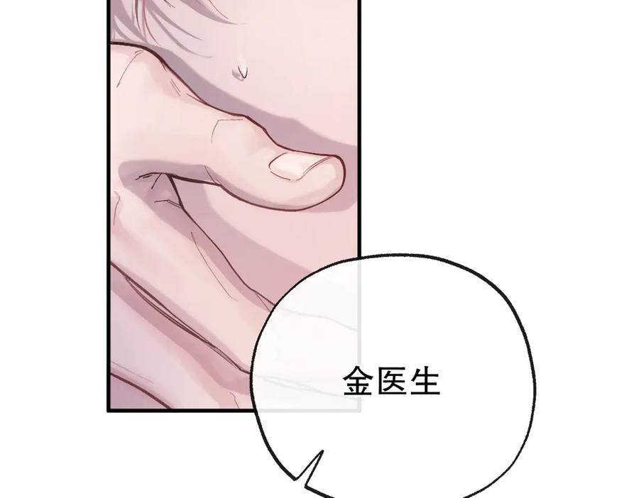 《精卫》第五话 要对我做什么？ 第2页