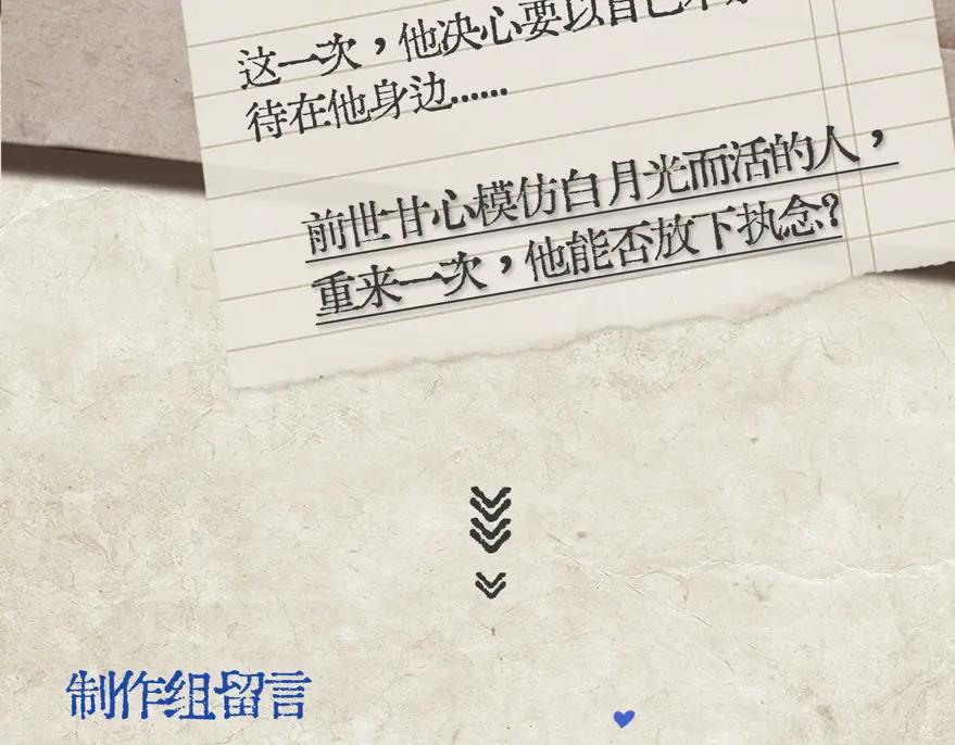 《精卫》第五话 要对我做什么？ 第100页