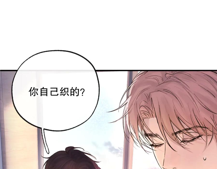 《精卫》第五话 要对我做什么？ 第83页