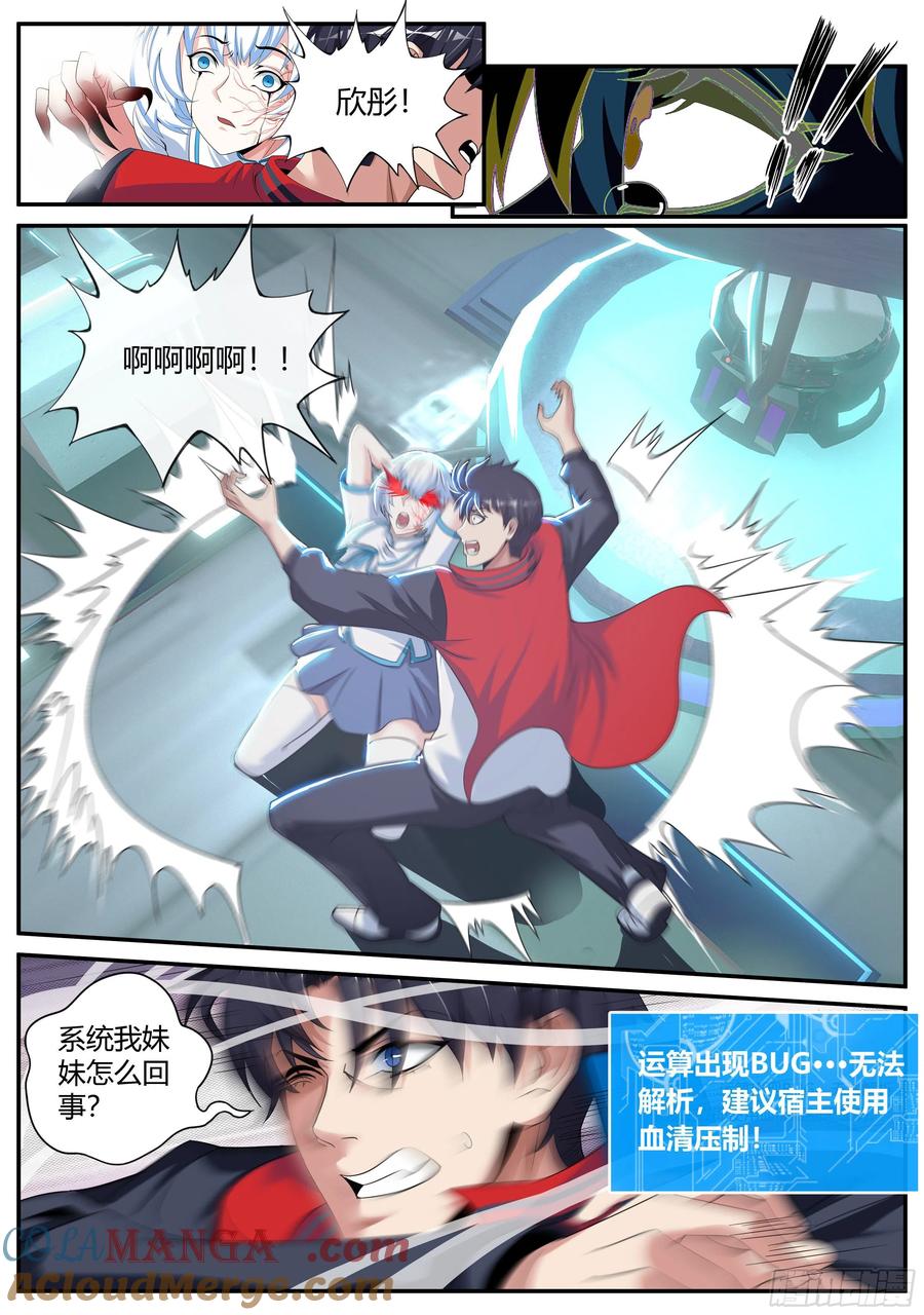 系统送我避难所 避难所~展开！ 第2页
