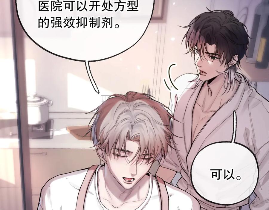 《精卫》第五话 要对我做什么？ 第55页