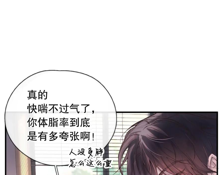 《精卫》第五话 要对我做什么？ 第11页
