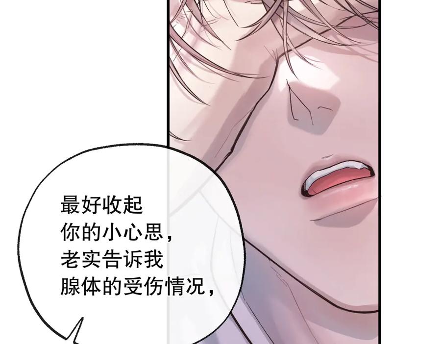 《精卫》第五话 要对我做什么？ 第4页