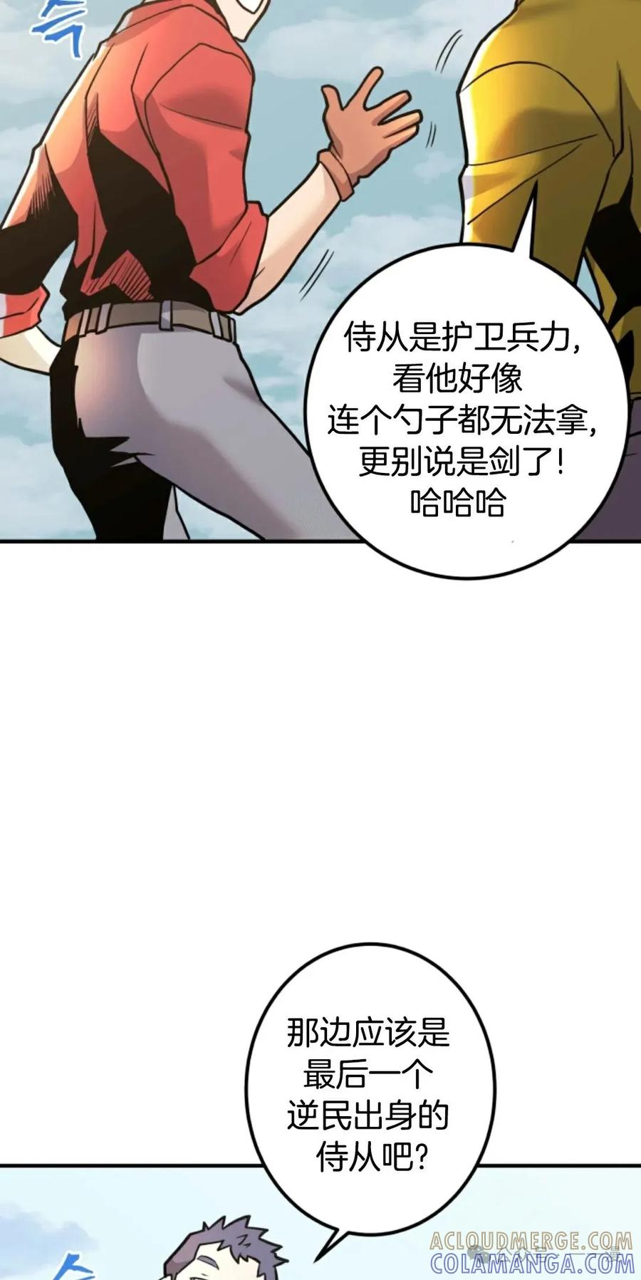 《1RM的钢铁骑士》6 第49页