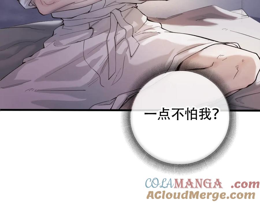 《精卫》第五话 要对我做什么？ 第21页