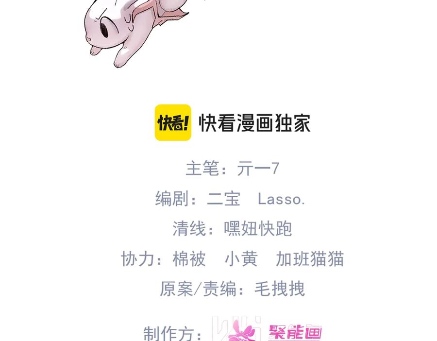 《精卫》第五话 要对我做什么？ 第24页