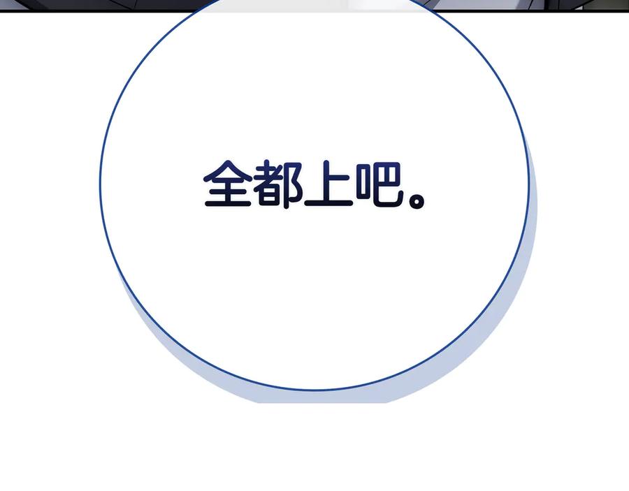 《一键三连后，我无敌了》第6话 沦为金钱的奴隶 第60页