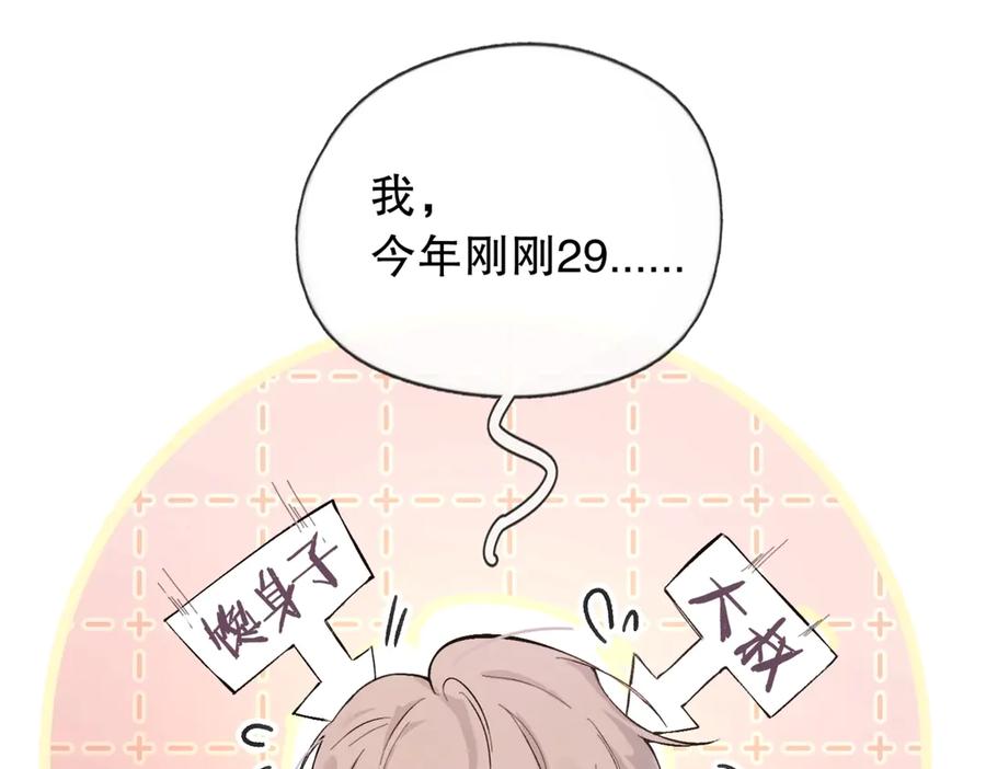 《精卫》第五话 要对我做什么？ 第47页