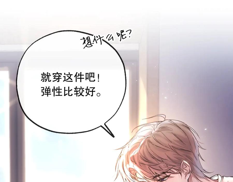 《精卫》第五话 要对我做什么？ 第80页